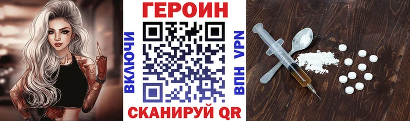 ГЕРОИН герыч Будённовск