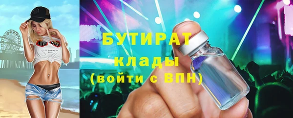 бутират Богородск