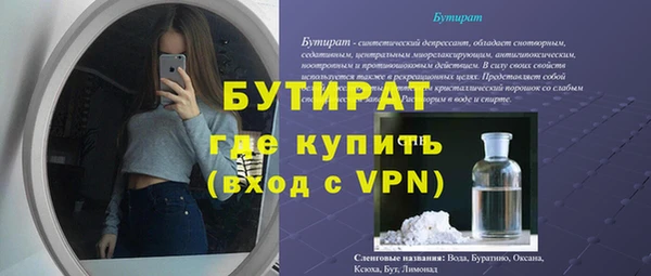 бутират Богородск