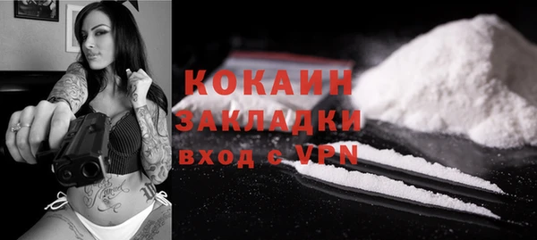 кокаин Богородицк