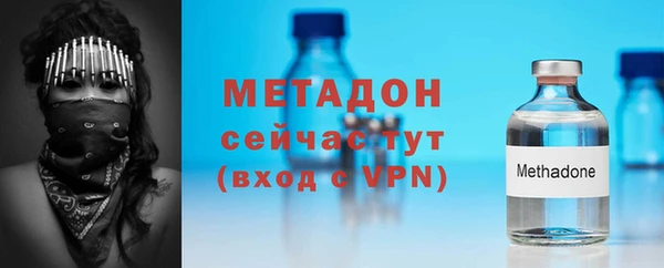 бутират Богородск