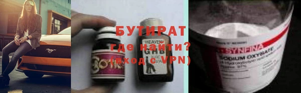 бутират Богородск