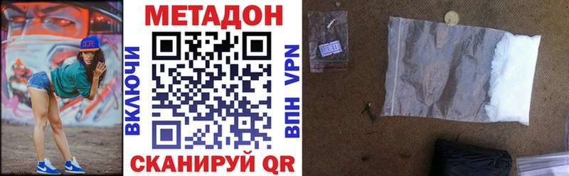 Метадон VHQ  Будённовск 